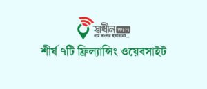 7-best-freelancing-website