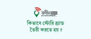 how-to-build-a-story-brand