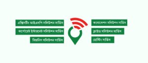 shadhinwifi-services